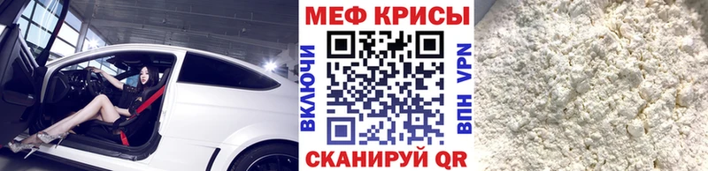 Меф кристаллы Орлов