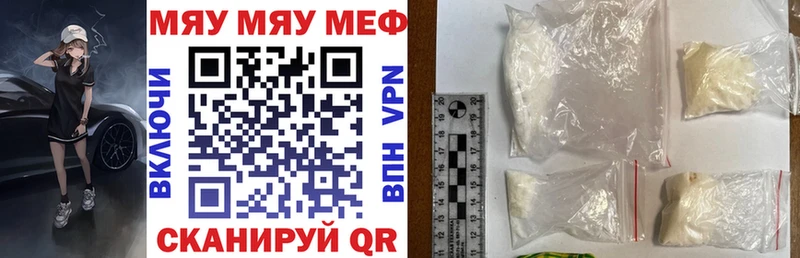 МЕФ VHQ  купить наркотики сайты  Орлов 