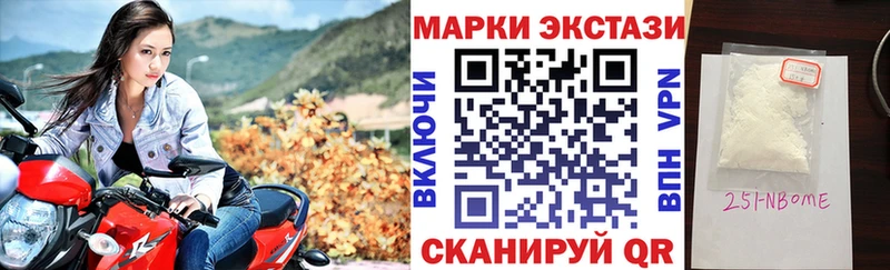 наркота  Орлов  Марки N-bome 1,5мг 